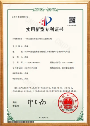 实用新型专利证书