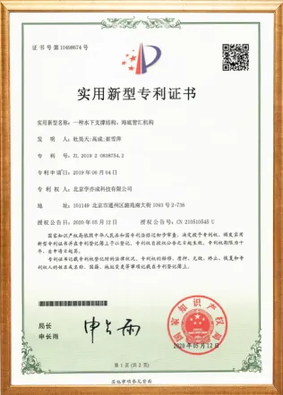 实用新型专利证书