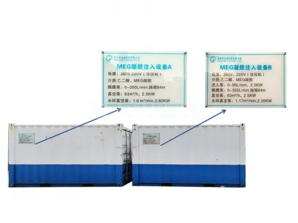 MEG凝胶注入系统